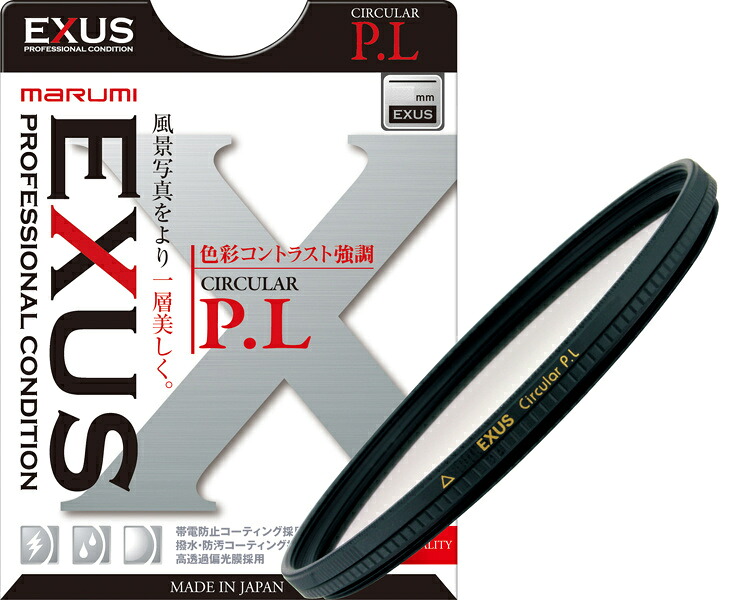 【送料無料】マルミ光機 092074 カメラ用フィルター EXUS サーキュラーP.L 52mm 色彩コントラストアップ【在庫目安:お取り寄せ】| カメラ 偏光フィルター|デジタル百貨店PodPark店