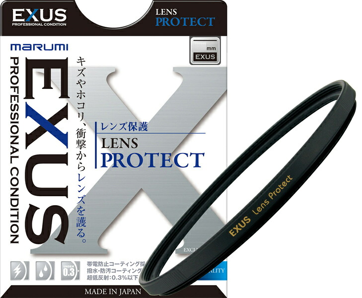 【送料無料】 マルミ光機 091084 カメラ用フィルター EXUS レンズプロテクト 55mm レンズ保護用 【在庫目安:お取り寄せ】| カメラ 保護フィルター