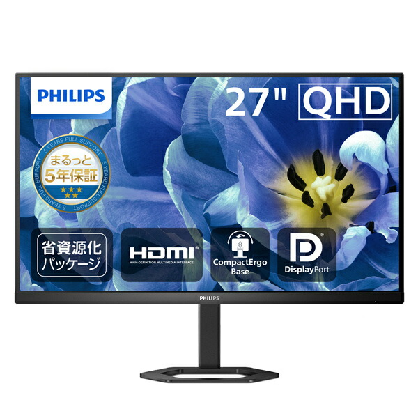 【貨物輸送無料】PHILIPS 27E1N5500B/11 液晶見せびらかす 27型/ 2560×1440/ DisplayPort、HDMI/ 黒いこと/ 金棒引き：なし/ 5一年盛りだくさん言いはなつ/ 省リソース化包み/ 昇降照明ランプ/ チルト/ 中軸相応う【店卸し資産標準尺度:お取り寄せ】