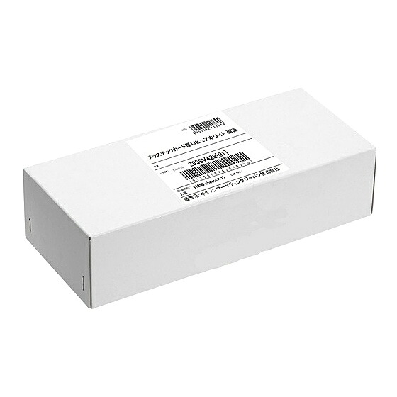 【送料無料】 Canon 2858V428 プラスチックカード 厚口 ピュアホワイト 両面 角丸 【在庫目安:僅少】