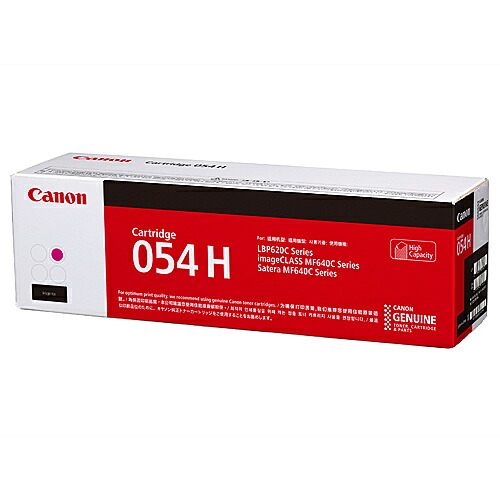 【送料無料】 Canon 3026C003 トナーカートリッジ054H マゼンタ 【在庫目安:僅少】| トナー カートリッジ トナーカットリッジ トナー交換 印刷 プリント プリンター