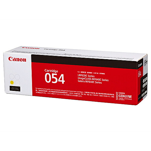 【送料無料】 Canon 3021C003 トナーカートリッジ054 イエロー 【在庫目安:僅少】| トナー カートリッジ トナーカットリッジ トナー交換 印刷 プリント プリンター
