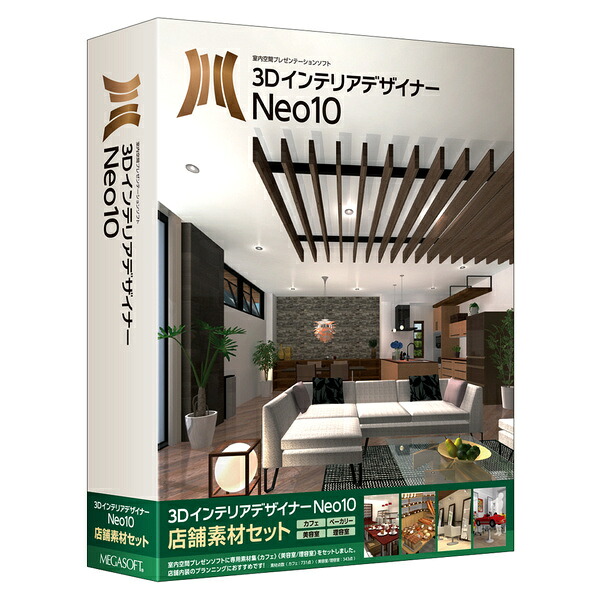 【貨物輸送無料】メガホンブルグ帽 39002000 3D室内装飾建築家Neo10 バス発着場原料品書き割り【店卸し資産準拠集団:お取り寄せ】