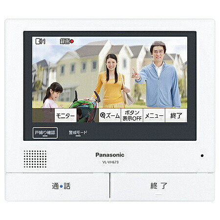 【送料無料】Panasonic VL-VH673K 増設モニター(電源コード式、直結式兼用)【在庫目安:お取り寄せ】| 生活家電 インターホン インターフォン 防犯 交換 ドアホン ドアフォン ドアベル チャイム 呼び鈴 ピンポン 玄関|デジタル百貨店PodPark店