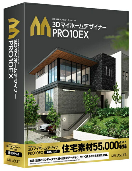 【貨物輸送無料】メガホンブルグ帽 38340000 3Dマイホーム建築家PRO10EX 原料品容器に並べる【店卸し資産準拠集団:お取り寄せ】