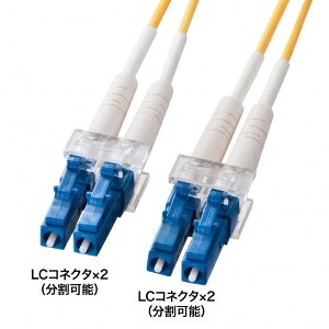 【送料無料】 サンワサプライ HKB-LCLC1-10N メガネ型光ファイバケーブル（シングル8.6μm、LC×2-LC×2、10m） 【在庫目安:お取り寄せ】| パソコン周辺機器
