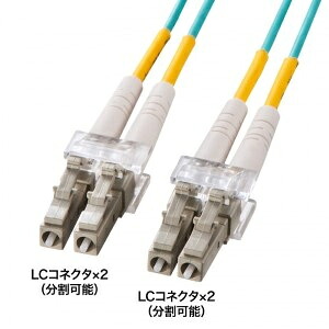 【送料無料】 サンワサプライ HKB-OM3LCLC-05N メガネ型光ファイバケーブル（マルチ50μm OM3、LC×2-LC×2、5m） 【在庫目安:お取り寄せ】