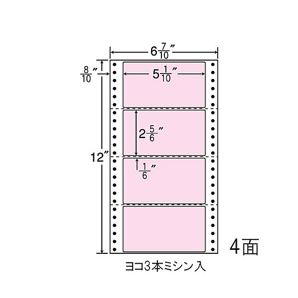 【貨物輸送無料】オリエント刷り上げる MM6A-PINK タックフォームラベル 6 7/ 10in×12in 4面付(1入れもの1000折)【店卸し資産引き合い:お取り寄せ】| 付け札 判子 腰かけ 判子刷り上げる 印刷工 自作