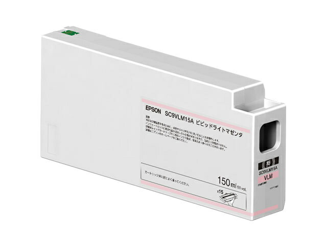 【送料無料】 EPSON SC9VLM15A SureColor用 インクカートリッジ/ 150ml（ビビッドライトマゼンタ） 【在庫目安:お取り寄せ】| 消耗品 インク インクカートリッジ インクタンク 純正 インクジェット プリンタ 交換 新品 マゼンタ 5,821円