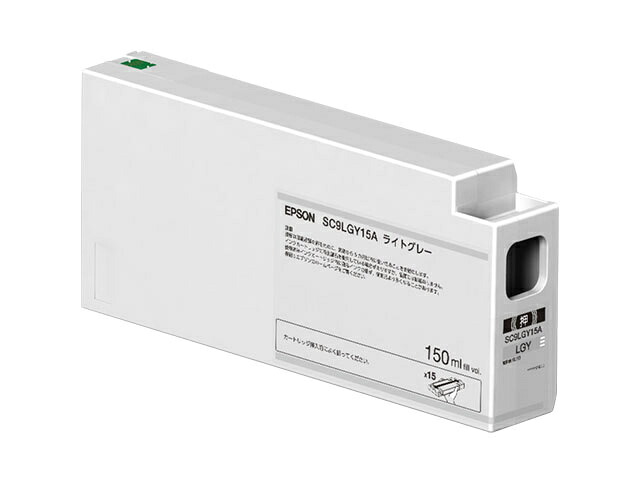 【送料無料】 EPSON SC9LGY15A SureColor用 インクカートリッジ/ 150ml（ライトグレー） 【在庫目安:お取り寄せ】| 消耗品 インク インクカートリッジ インクタンク 純正 インクジェット プリンタ 交換 新品 グレー