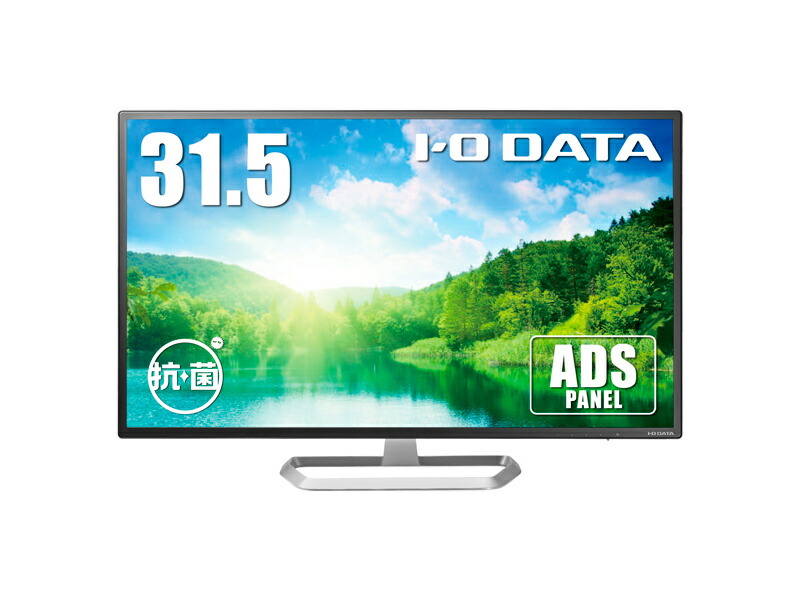 【送料無料】 IODATA LCD-DF321XDB-AG ワイド液晶ディスプレイ 31.5型/ 1920×1080/ アナログRGB、HDMI、DisplayPort/ ブラック/ スピーカー：あり/ クッキリ美しい大画面/ 「5年保証」/ 抗菌モデル 【在庫目安:お取り寄せ】