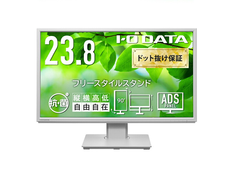 【送料無料】 IODATA LCD-DF241EDW-F-AG 【在庫目安:お取り寄せ】| 家電 ディスプレイ