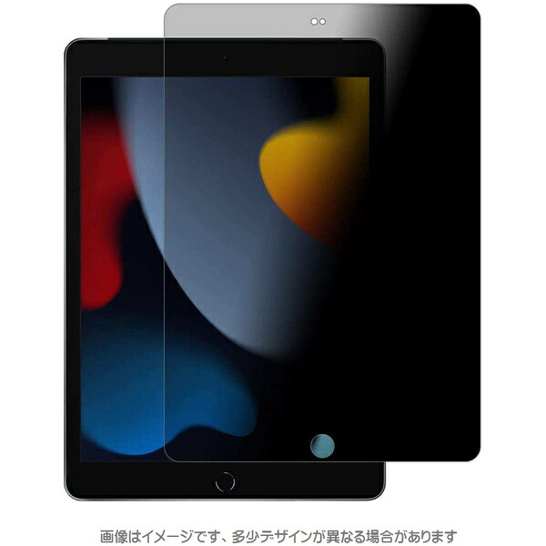 【送料無料】 エムディーエス MDS-PGLFLIP102 iPad 10.2（第9・8・7世代）対応 覗き見防止ガラスフィルム 【在庫目安:お取り寄せ】