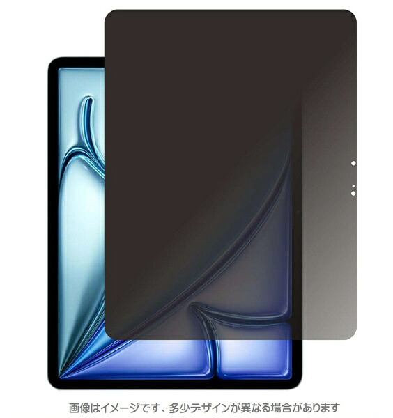 【送料無料】エムディーエス MDS-PFLIPA13TY iPad Air(M2) 13インチ対応 覗き見防止フィルム（360度）【在庫目安:お取り寄せ】｜デジタル百貨店PodPark店