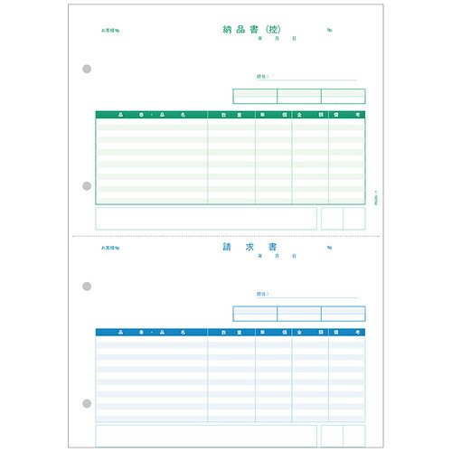 【貨物輸送無料】PCA PA5305-1G 納品書(納品書〔控〕/ お願いごと書) 500枚【店卸し資産引き合い:お取り寄せ】| 摺り切る品 勘定書き 帳票 取りまわし表