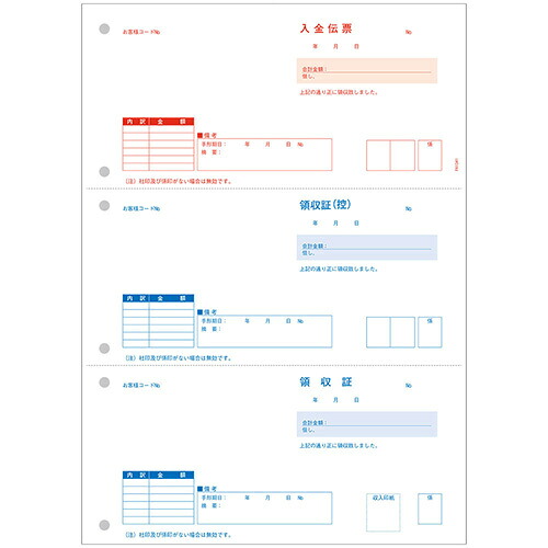 【送料無料】PCA PA1341G 領収証(入金伝票/ 領収証〔控〕/ 領収証) 500枚【在庫目安:お取り寄せ】｜デジタル百貨店PodPark店