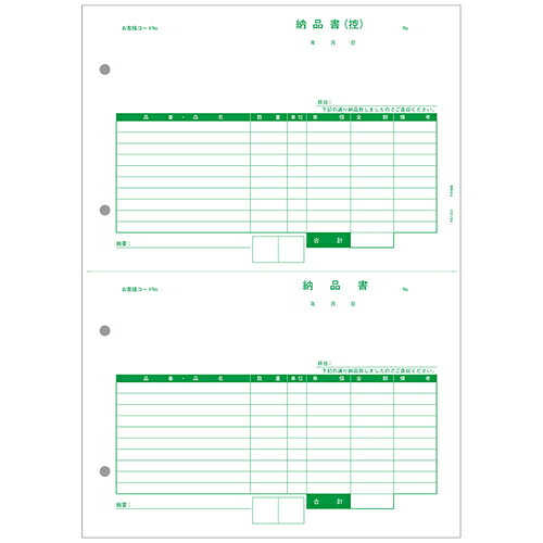 【貨物輸送無料】PCA PA1303G 納品書(納品書〔控〕/ 納品書) 500枚【店卸し資産引き合い:お取り寄せ】| 摺り切る品 勘定書き 帳票 取りまわし表