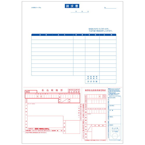 【貨物輸送無料】PCA パソコン1318G コンビニエンスストア納める一揃いの道具用払い込み取りまわし票(払い込み票・標準尺度版 10000枚 EAN128相応う)【店卸し資産準拠集団:お取り寄せ】