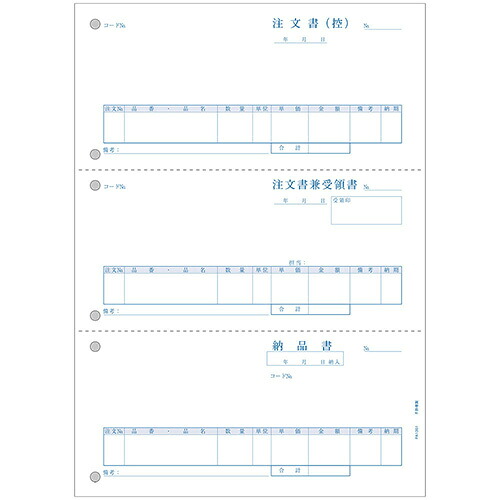 【貨物輸送無料】PCA PA1361G 注書き付け〔控〕(注書き付け〔控〕/ 注書き付け兼受け取り書/ 納品書) 500枚【店卸し資産準拠集団:お取り寄せ】 パソコン・周辺機器-PCサプライ・消耗品-その他