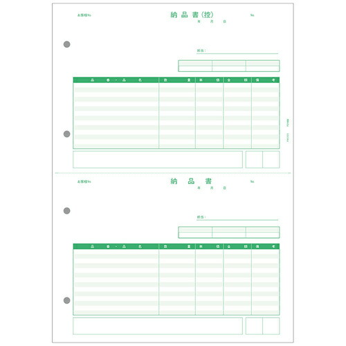 【貨物輸送無料】PCA PA5303G 納品書(納品書〔控〕/ 納品書) 500枚【店卸し資産準拠集団:お取り寄せ】| 摩り切る品 勘定書き 帳票 取りまわし表 パソコン・周辺機器-PCサプライ・消耗品-コピー用紙・印刷用紙