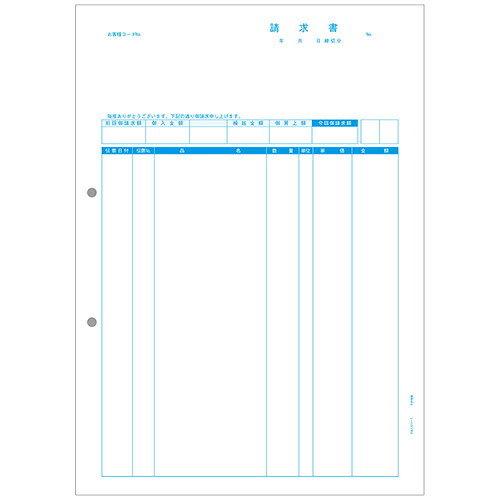 【送料無料】 PCA PA1311-1G 請求書品名明細版 1000枚 【在庫目安:お取り寄せ】| 消耗品 伝票 帳票 取扱表