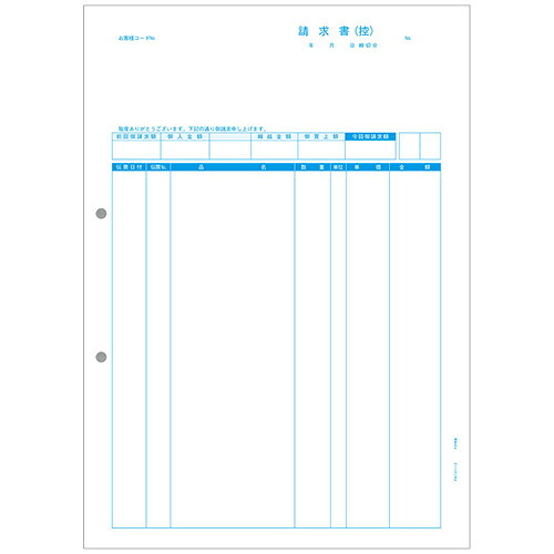 【送料無料】 PCA PA1311-2G 請求書品名明細版(控) 1000枚 【在庫目安:お取り寄せ】| 消耗品 伝票 帳票 取扱表