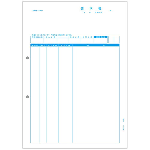 【送料無料】 PCA PA1312-1G 請求書伝票明細版 1000枚 【在庫目安:お取り寄せ】| 消耗品 伝票 帳票 取扱表