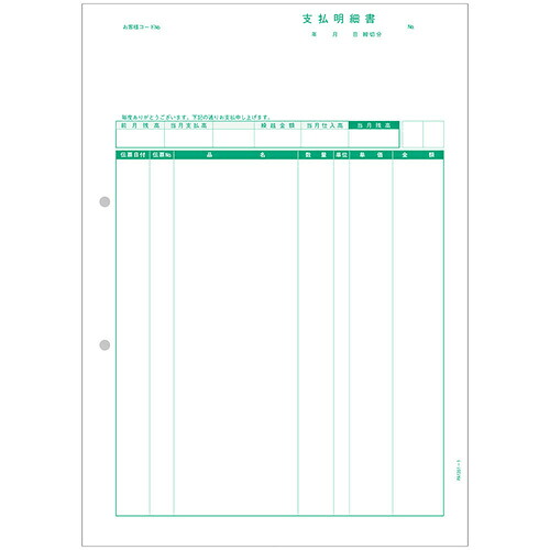 【貨物輸送無料】PCA PA1351-1G 払い渡し細細しい書 500枚【店卸し資産引き合い:お取り寄せ】