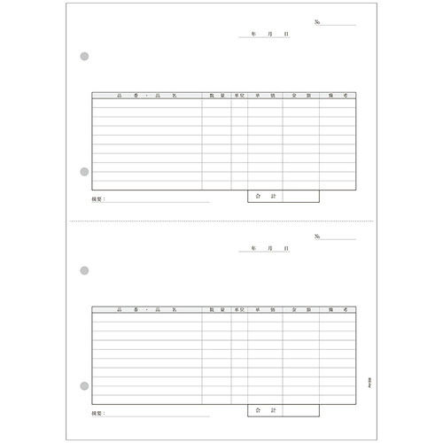 【貨物輸送無料】PCA PA1008G 汎用勘定書き(2面式) 500枚【店卸し資産引き合い:お取り寄せ】