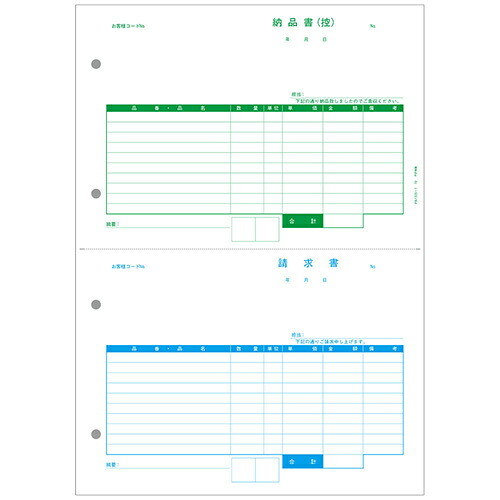 【貨物輸送無料】PCA PA1305-1G 納品書(納品書〔控〕/ お願いごと書) 500枚【店卸し資産引き合い:お取り寄せ】| 摺り切る品 勘定書き 帳票 取りまわし表