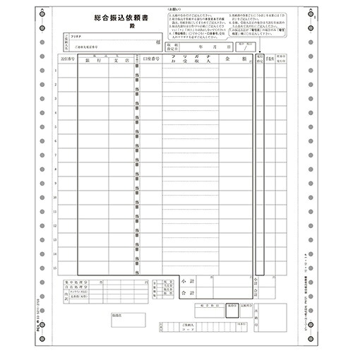 【貨物輸送無料】PCA PB121G 組み入れる振込お願いごと書 800枚 年代順の連続【店卸し資産引き合い:お取り寄せ】