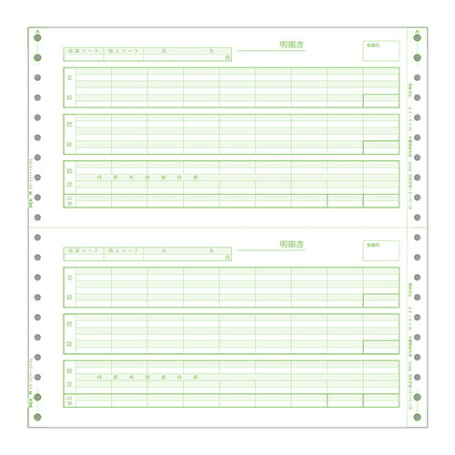 【送料無料】PCA PB101G 給与明細書A 1000枚 連続【在庫目安:お取り寄せ】| 消耗品 紙 伝票 帳票 取扱表 経理|デジタル百貨店PodPark店