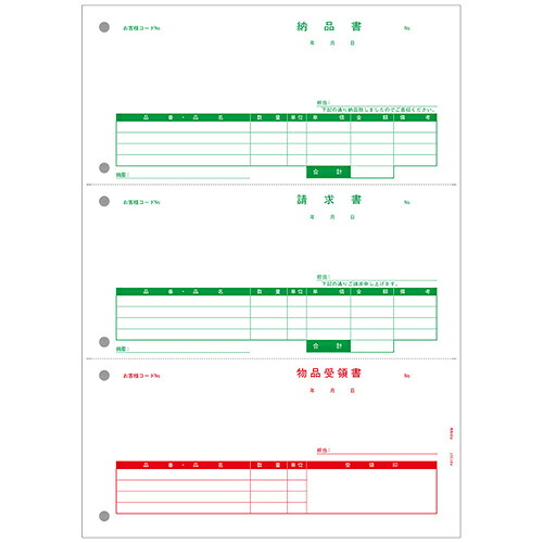 【送料無料】 PCA PA1307G 納品書(納品書/ 請求書/ 受領書) 500枚 【在庫目安:お取り寄せ】| 消耗品 伝票 帳票 取扱表