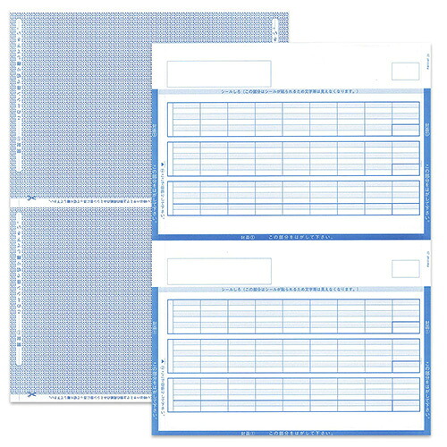 【送料無料】 PCA PA1114G 給与明細書封筒 250枚 【在庫目安:お取り寄せ】| 消耗品 紙 伝票 帳票 取扱表 経理