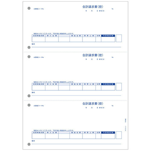 【貨物輸送無料】PCA PA1313-2G 足し加えるお願いごと書(控) 500枚【店卸し資産引き合い:お取り寄せ】| 摺り切る品 勘定書き 帳票 取りまわし表