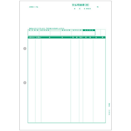 【貨物輸送無料】PCA PA1351-2G 払い渡し細細しい書(控)500枚【店卸し資産引き合い:お取り寄せ】