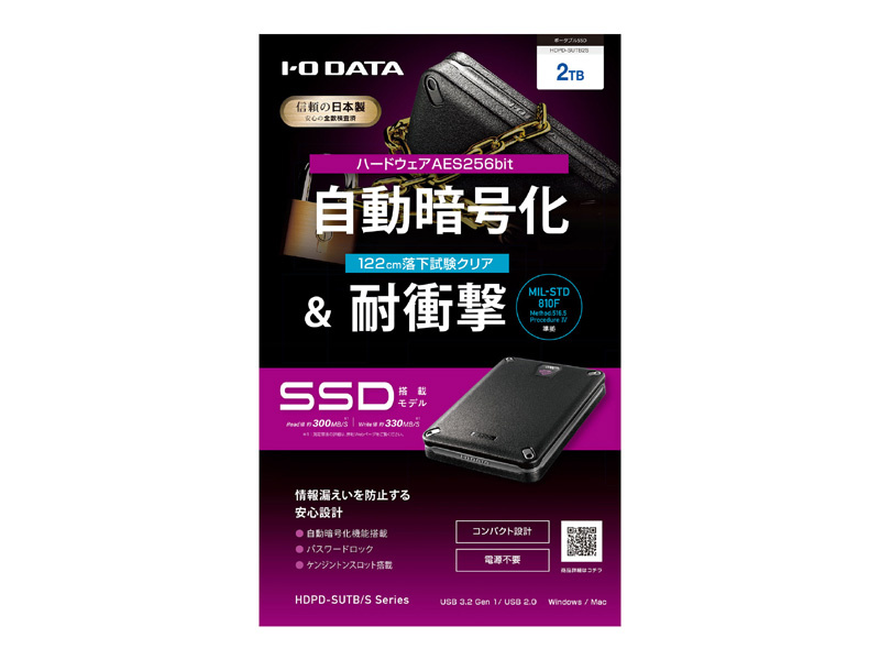 エッセンシャルコンフォート I-O DATA アイ・オー・データ機器 USB3.2