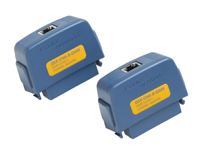 【送料無料】 フルーク・ネットワークス DSX-CHA-8-GG45-S DSX-8000用 GG45 チャネル・アダプター・セット 【在庫目安:お取り寄せ】