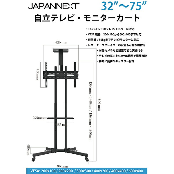 【店卸し資産引き合い:あり】【貨物輸送無料】JAPANNEXT JN-3275-JRSA 大型テレビ受像機照明ランプ/ 2年引き受ける| 執務室 執務室調度品 液晶見せびらかす照明ランプ