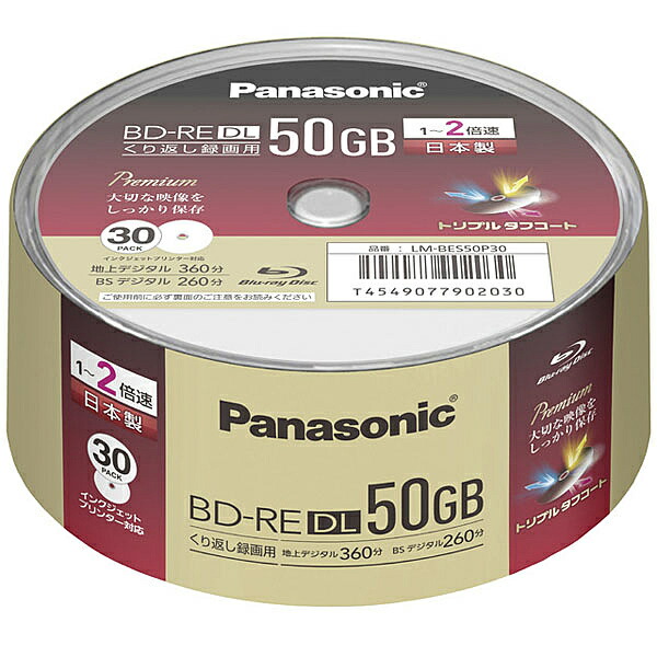 Panasonic LM-BES50P30 録画用2倍速ブルーレイディスク片面2層50GB スピンドル30枚