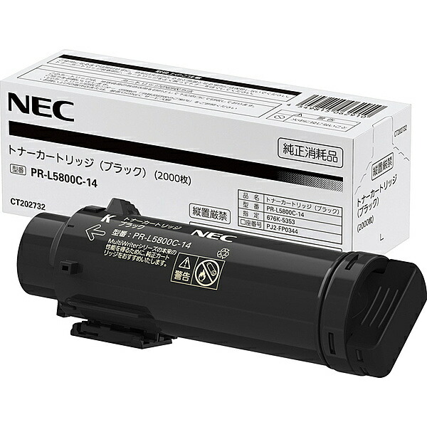 【貨物輸送無料】NEC PR-L5800C-14 トナーカートリッジ（黒いこと）【店卸し資産準拠集団:少ない】| トナー 薬莢 トナーカットリッジ トナー取り替えっこ 刷り上げる 刷り上げる 印刷人