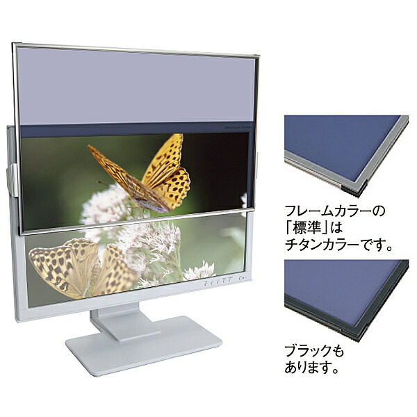 【送料無料】 光興業 SD8W-200CP/b 液晶フィルター SUPER DESK 8 ブラックフレーム エコノミー 20.0インチ 16:9 【在庫目安:お取り寄せ】
