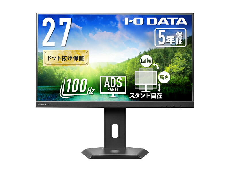 【貨物輸送無料】IODATA LCD-C272SDB-FX 広広とした液晶見せびらかす 27型/ 1920×1080/ HDMI、DisplayPort、USB Type-C/ 黒いこと/ 金棒引き：あり/ 見せびらかすの下に万覚え帳マイコンを置ける!/ 「5年言いはなつ」【店卸し資産標準尺度:少ない】