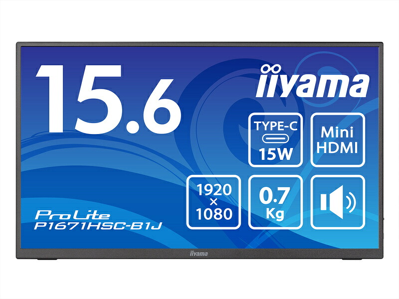 【在庫目安:あり】【送料無料】iiyama P1671HSC-B1J 液晶ディスプレイ 15.6型/ 1920&times;1080/ USB Type-C、MiniHDMI/ ブラック/ スピーカーあり/ IPS方式パネル/ 3年保証｜デジタル百貨店PodPark店
