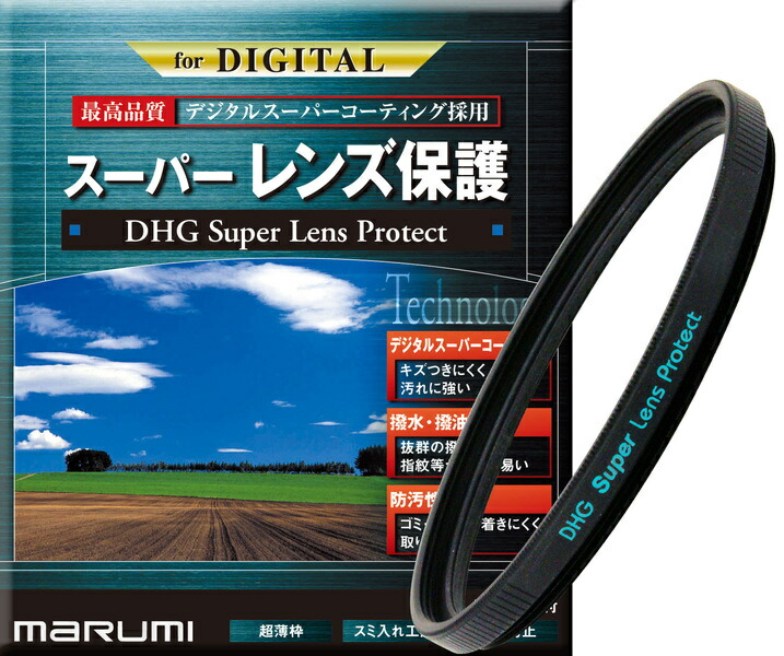 【送料無料】マルミ光機 066143 カメラ用フィルター DHG スーパーレンズプロテクト 82mm(黒枠) レンズ保護用【在庫目安:お取り寄せ】| カメラ 保護フィルター|デジタル百貨店PodPark店