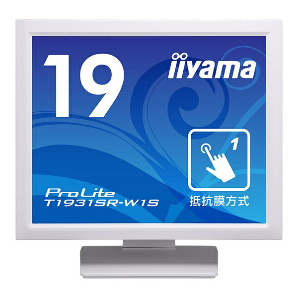 【在庫目安:あり】【送料無料】 iiyama T1931SR-W1S タッチパネル液晶ディスプレイ 19型 /1280x1024 /D-sub、HDMI、DisplayPort /ホワイト /スピーカー：あり /SXGA /IPS /防塵防滴 /抵抗膜