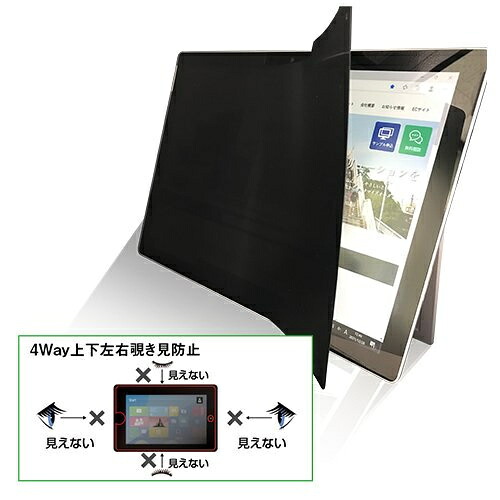 【送料無料】 光興業 ZE4LN-133OU 上下左右覗き見防止フィルム ZE4LN 13.3インチ(16:9) 凹型 【在庫目安:お取り寄せ】| サプライ