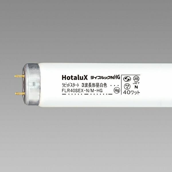 【貨物輸送無料】蛍クス FLR40SEX-N/M-HG2-10P 生命現象ルック 直管ラピッド螢光照明ランプ 40形 昼白いこと 10本容器に並べる【店卸し資産引き合い:お取り寄せ】