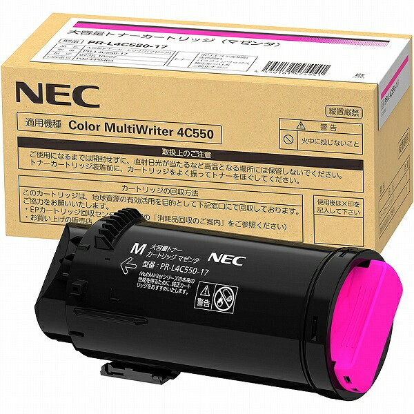 【送料無料】 NEC PR-L4C550-17 大容量トナーカートリッジ（マゼンタ） 【在庫目安:僅少】| トナー カートリッジ トナーカットリッジ トナー交換 印刷 プリント プリンター