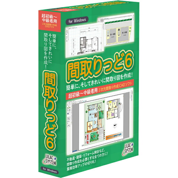 【貨物輸送無料】紫はしどい取り合わせ M006 間取りっど6【店卸し資産準拠集団:お取り寄せ】 PCソフト-その他-パソコン・周辺機器